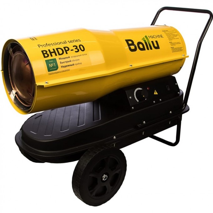 Тепловая пушка дизельная BALLU BHDP-30 (прямой нагрев) HC-1050913